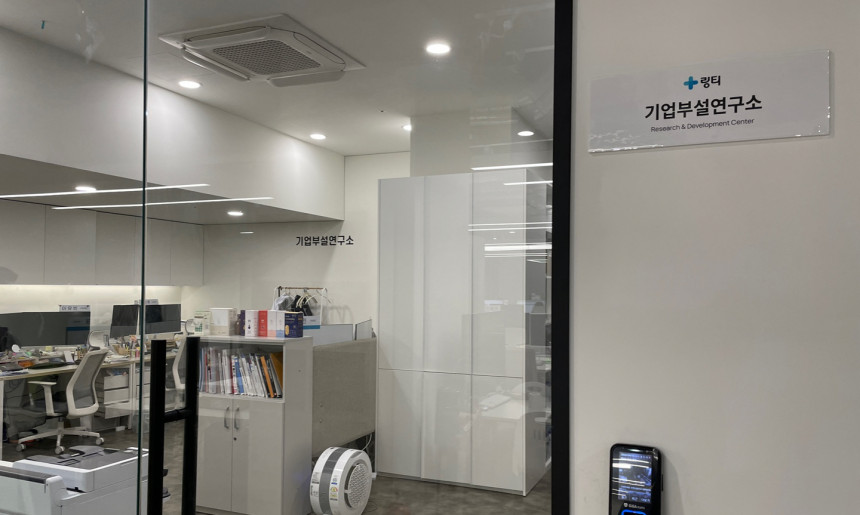 기업부설연구소