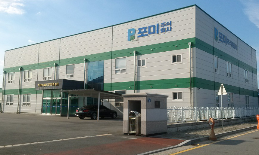 회사전경