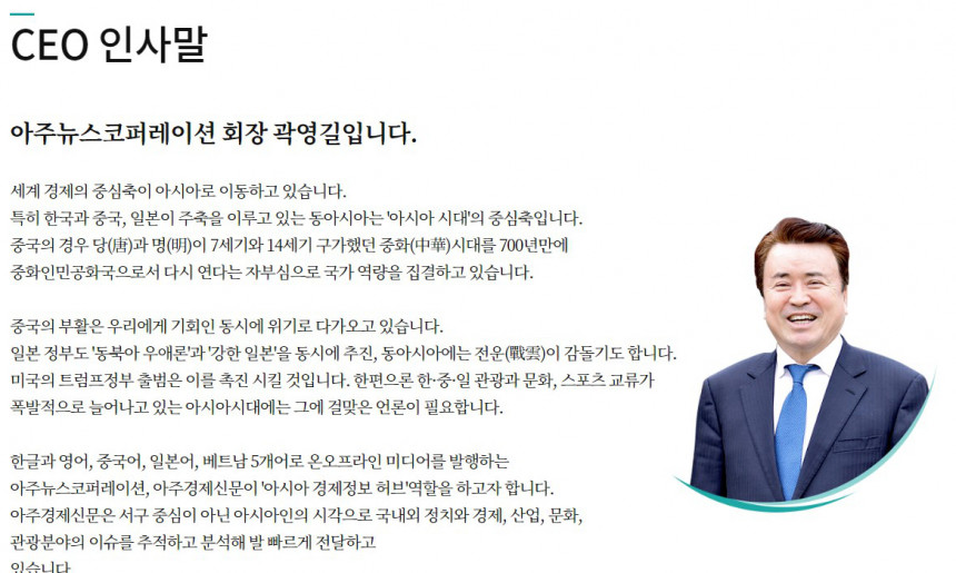 CEO 인사말