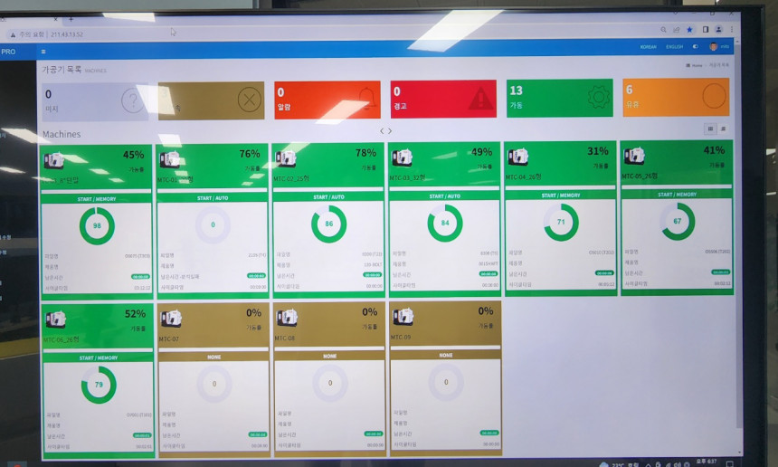 MES 시스템 구축