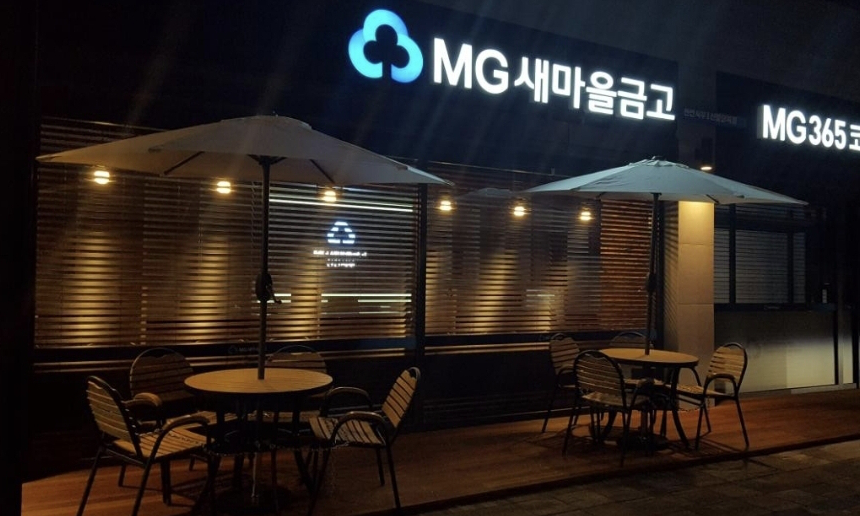 천안서부새마을금고 신불당지점