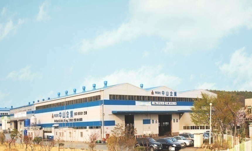 중산기업 1공장
