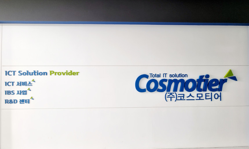 회사전경