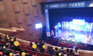창립60주년 기념음악회