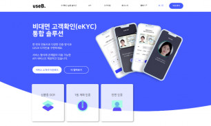 유스비의 핵심 기술