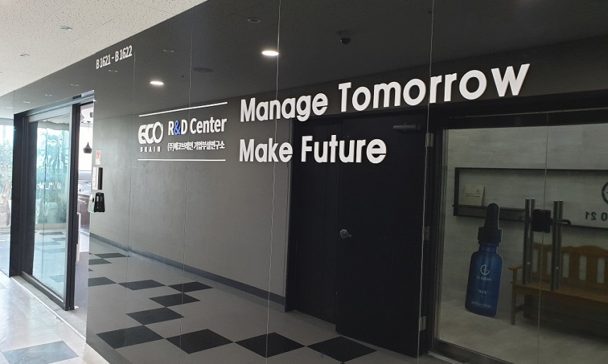 서울사무소 현관입니다.