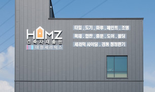 대원상재 근무지 건물