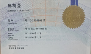 특허증
