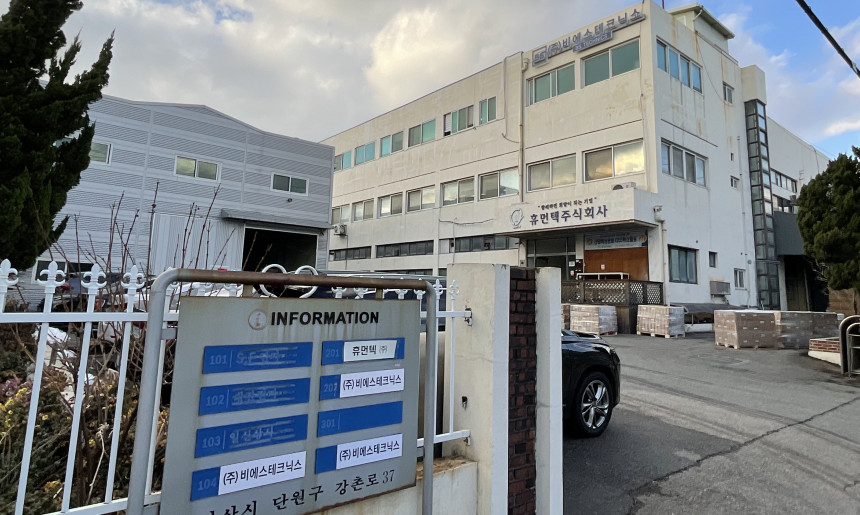 회사전경(1,2,3F)