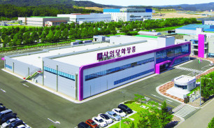 청주 오창공장 전경