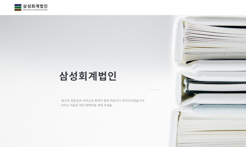 홈페이지