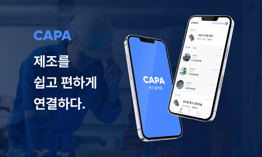 4. 캐파 채용 메인