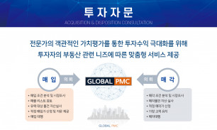 사업영역 - 투자자문