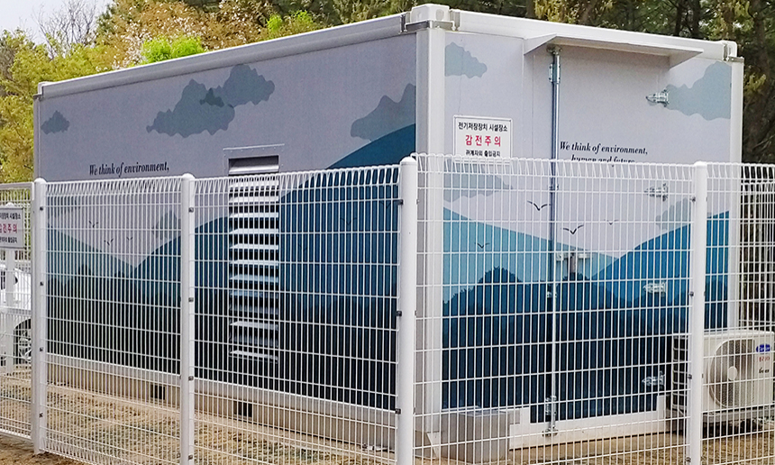 에너지저장장치(실외형)