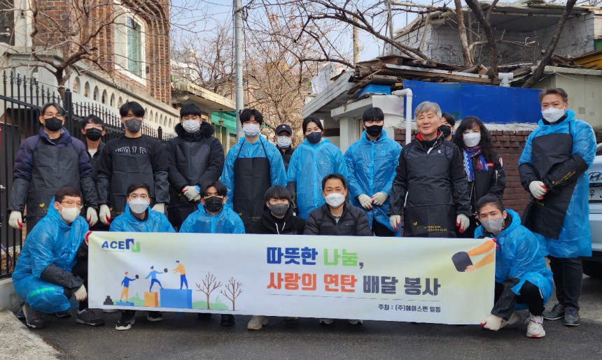 사회공헌 활동(연탄배달봉사)