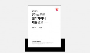 채용공고1