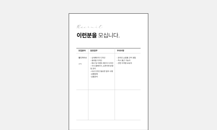 채용공고3