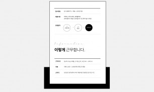 채용공고4