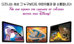 디즈니 잉글리쉬