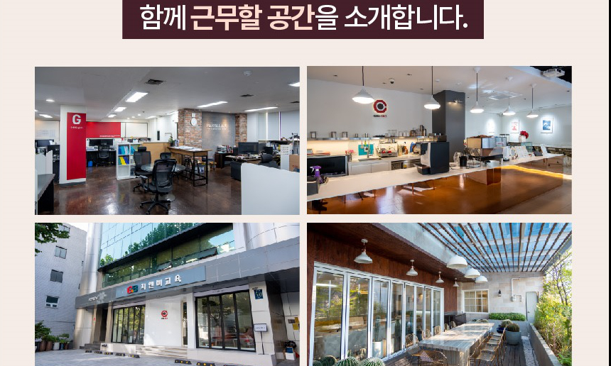 GnB패럴랙스교육 본사 01