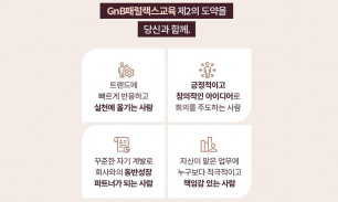 GnB패럴랙스교육 본사 06