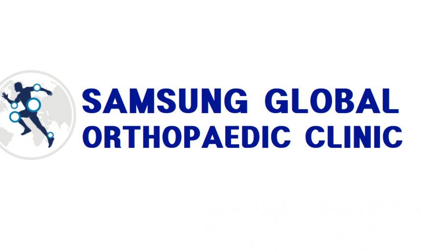 삼성글로벌정형외과