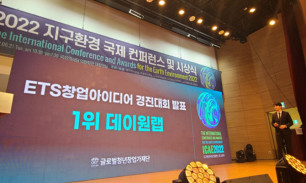 ETS창업아이디어 경진대회 