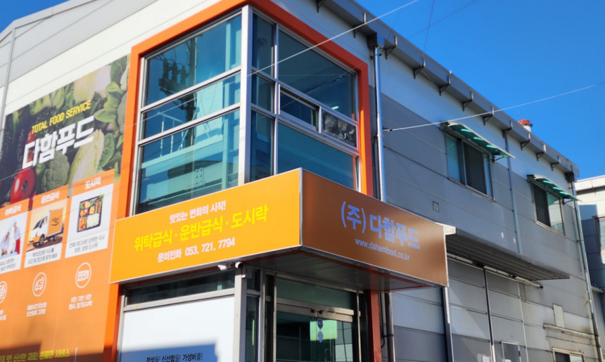 대구 본사