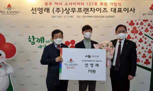 광주 사회복지 공동모금회