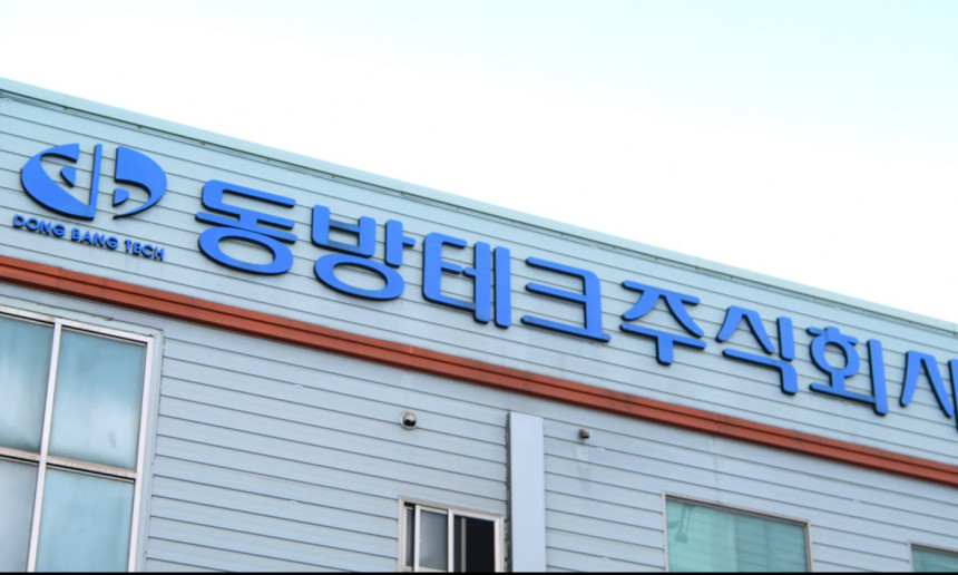 동방테크(주)