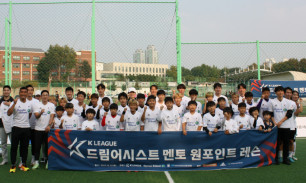 K리그 사회공헌 활동 운영