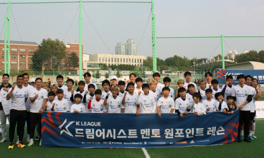 K리그 사회공헌 활동 운영