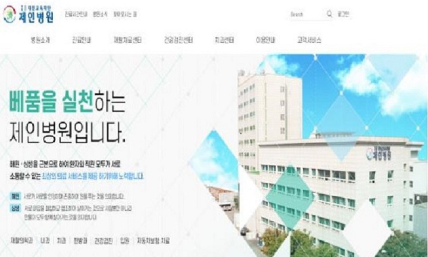 병원 전경