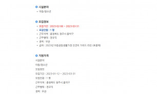 채용 공고 이미지 