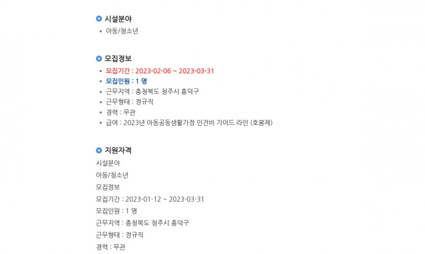 채용 공고 이미지 