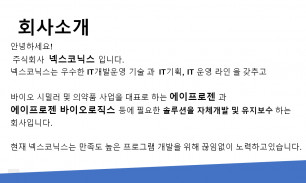 회사소개2