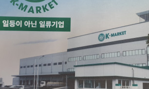 베트남 본사전경