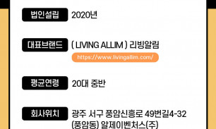 알제이벤처스(주)  