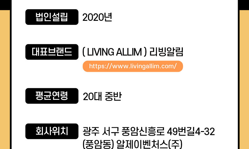 알제이벤처스(주)  