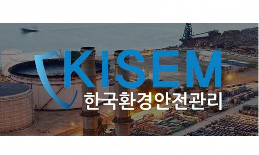 한국환경안전관리 