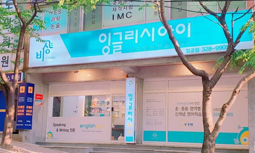 근무지 외관 사진