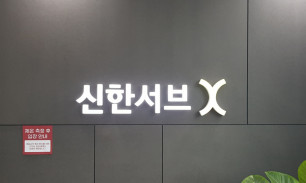 사무실 입구 로고