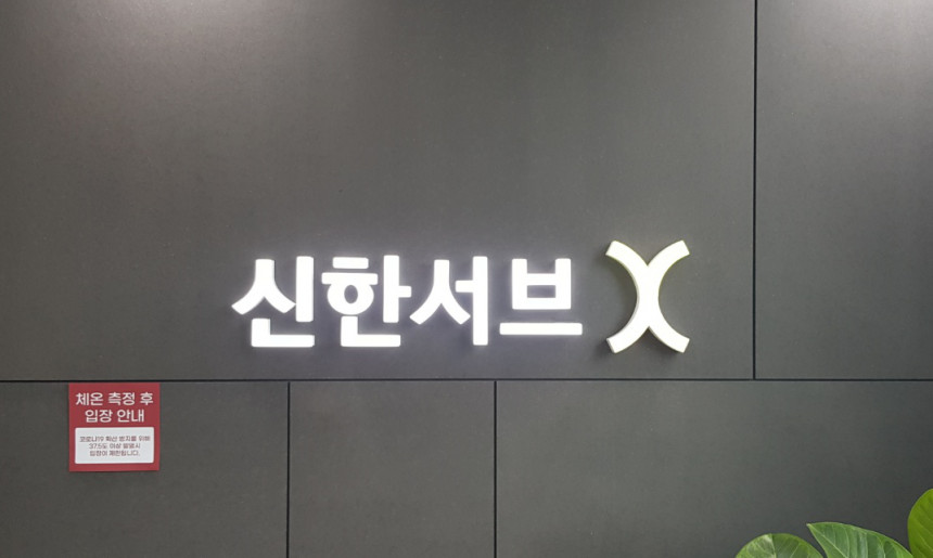 사무실 입구 로고