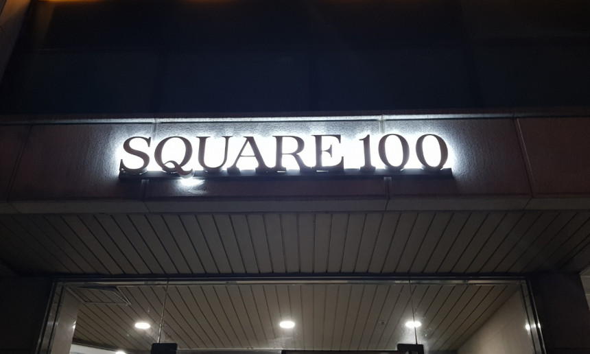 본사 사옥 입구