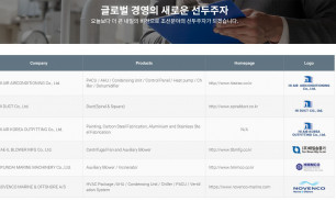 관계사(그룹사)