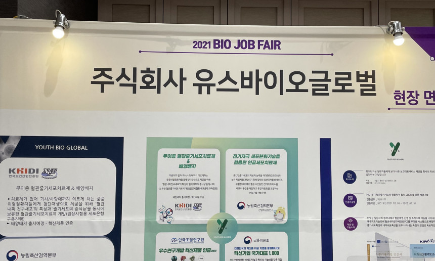 Job Fair
