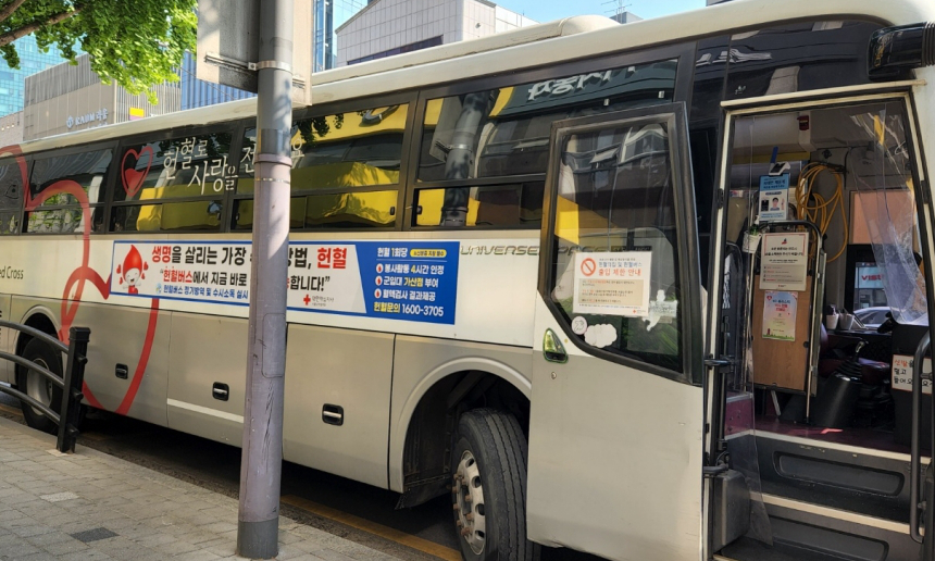 테크빌교육 헌혈