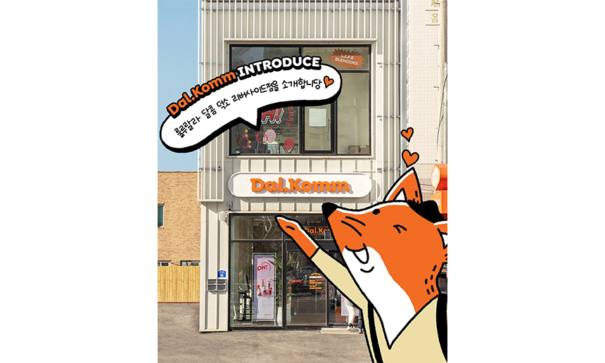 덕소 리버사이드점