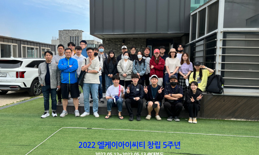 창립 5주년 행사