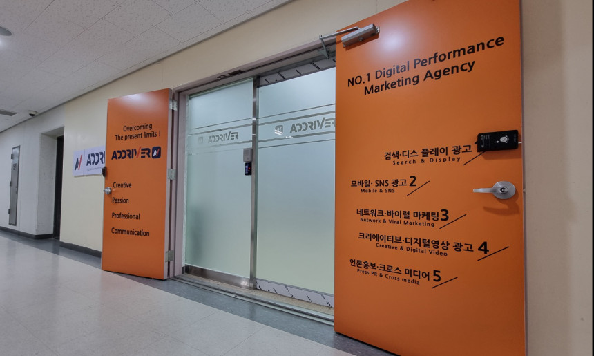 애드드라이버 입구